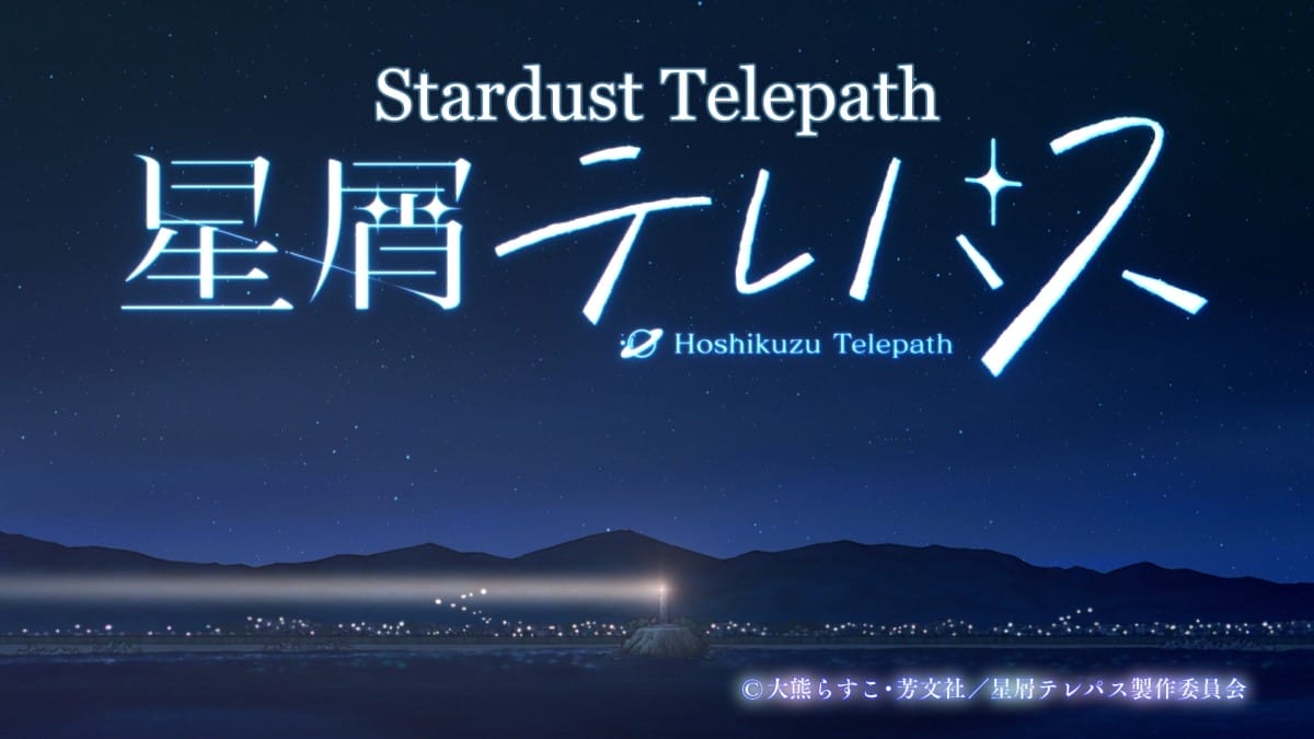 First Look: Stardust Telepath
