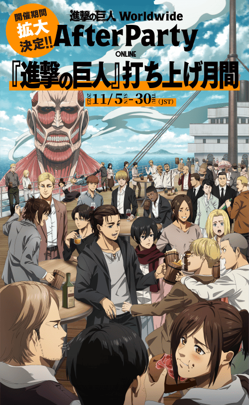 "Attack on Titan" After Party Extended to End of November