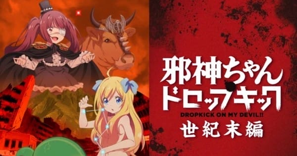 Dropkick on My Devil!!: Apocalypse Day Anime OVA Review